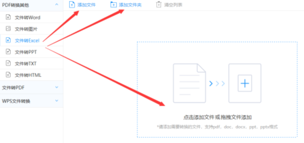 银河国际app娱乐下载地址登录入口使用讲解 - 选择文件格式